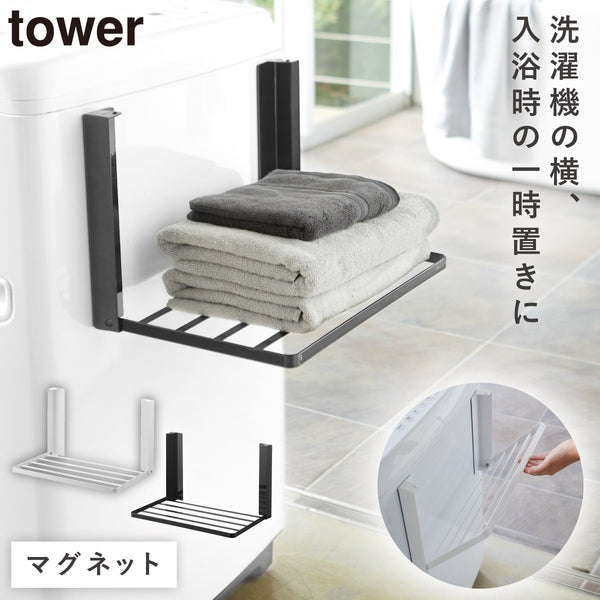 洗濯機横マグネット折り畳み棚 タワー.|m2