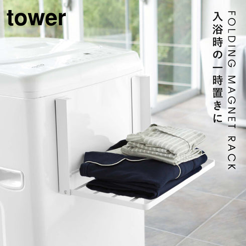 洗濯機横マグネット折り畳み棚 タワー.|s1