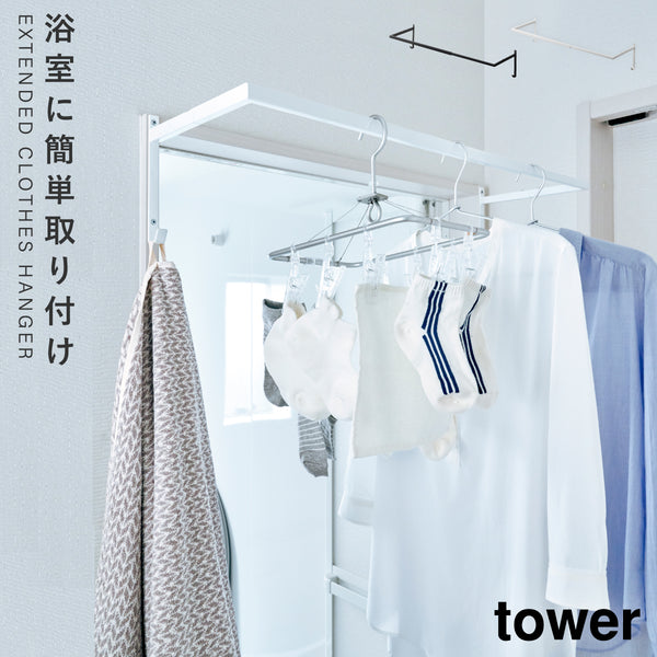 伸縮浴室扉前物干しハンガー タワー.|m2