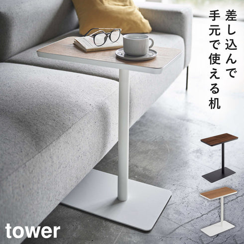 差し込みサイドテーブル タワー.|m2