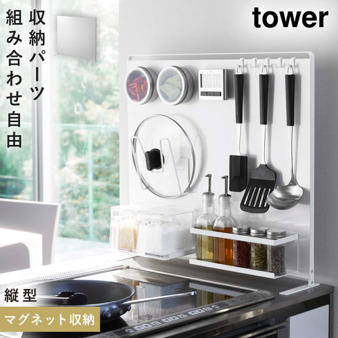 山崎実業 キッチン自立式スチールパネル 縦型 タワー tower|tower(キッチン)|パネル収納