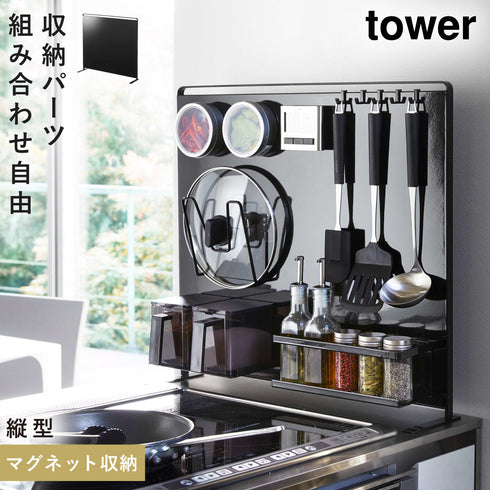 山崎実業 キッチン自立式スチールパネル 縦型 タワー tower|tower(キッチン)|パネル収納
