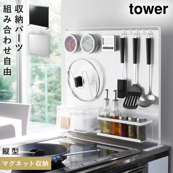 キッチン自立式スチールパネル 縦型 タワー tower.|m2