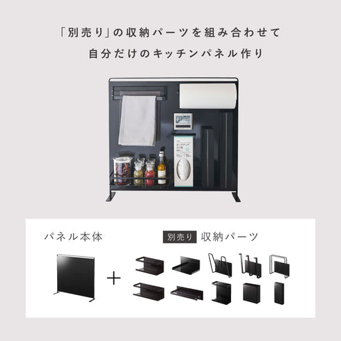 キッチン自立式スチールパネル 縦型 タワー.|s2