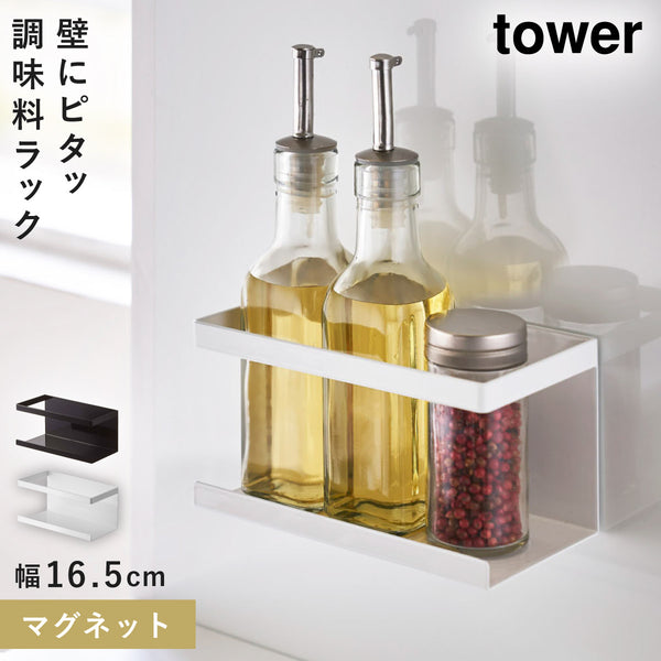 マグネットラック タワー tower.|m2