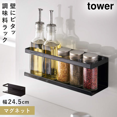 マグネットラックワイド タワー