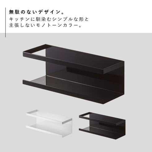 マグネットラックワイド タワー tower.|s2