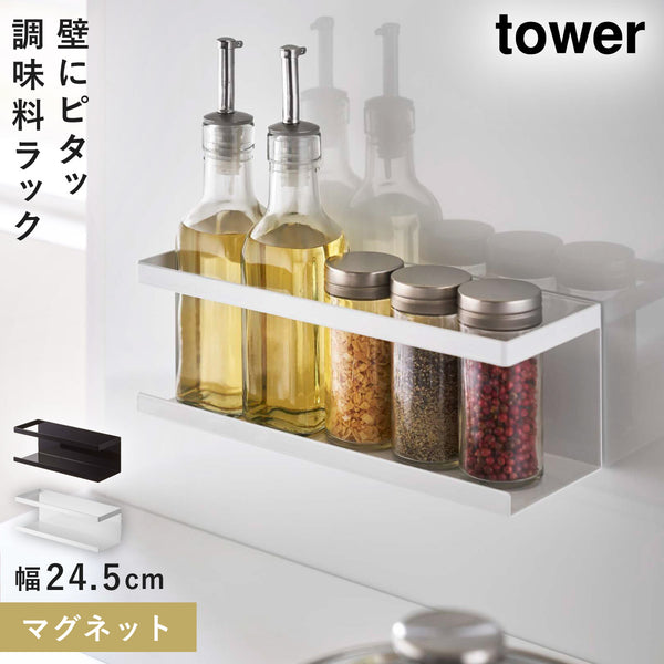 マグネットラックワイド タワー tower.|m2