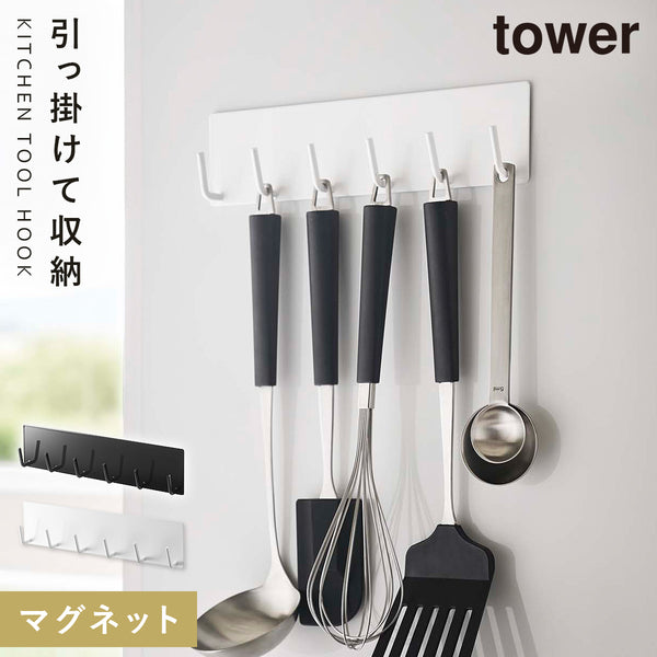 マグネットキッチンツールフック タワー tower.|m2