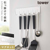 マグネットキッチンツールフック タワー tower.|m2