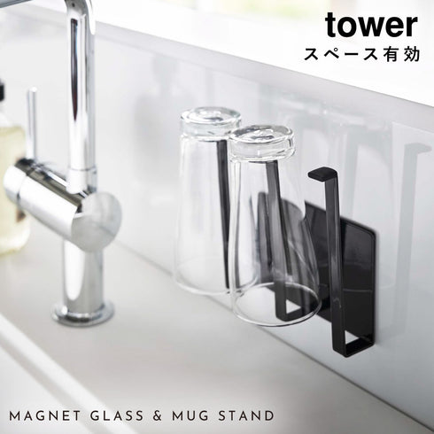 マグネットグラス&ボトルホルダー タワー tower.|s1