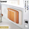 マグネットまな板スタンド タワー tower.|m2