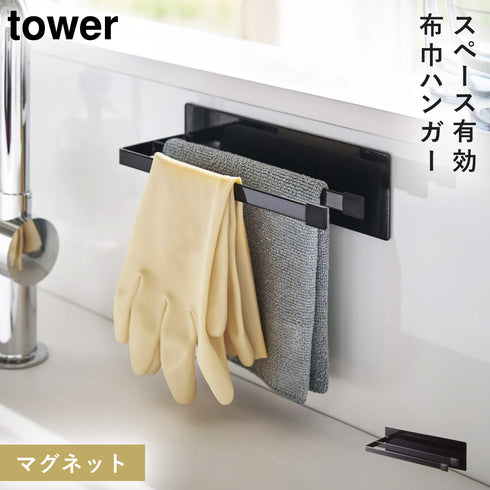 マグネット布巾ハンガースリム タワー