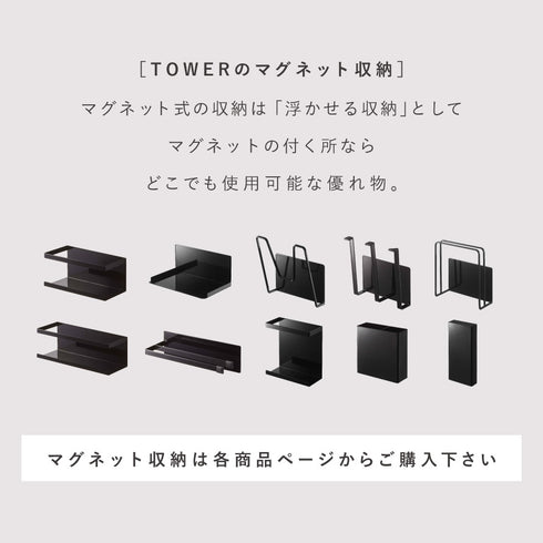 マグネットキッチンツールスタンド タワー.|s13