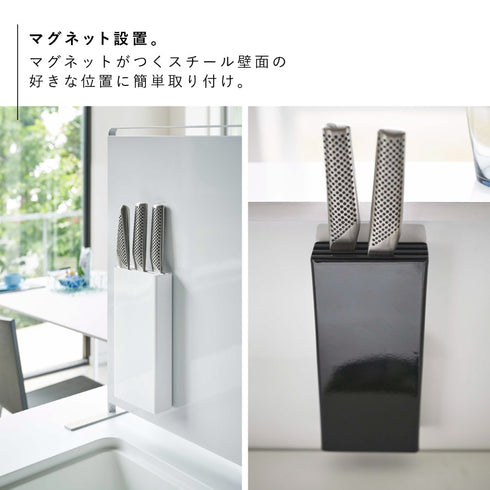 マグネット包丁スタンド タワー tower.|s3