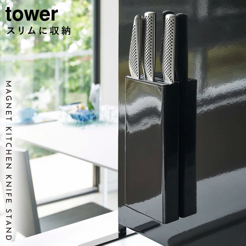 マグネット包丁スタンド タワー tower.|s1