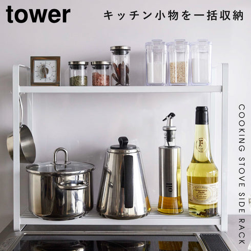 コンロ横ラック2段 タワー.|s1
