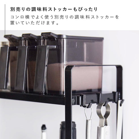 コンロ横ラック2段 タワー.|s7