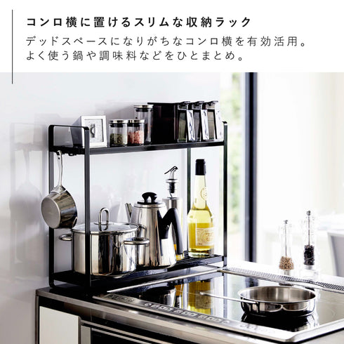 コンロ横ラック2段 タワー.|s3