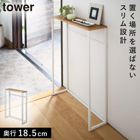 コンソールテーブル タワー
