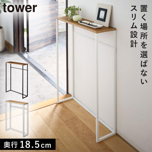 コンソールテーブル タワー tower.|m2