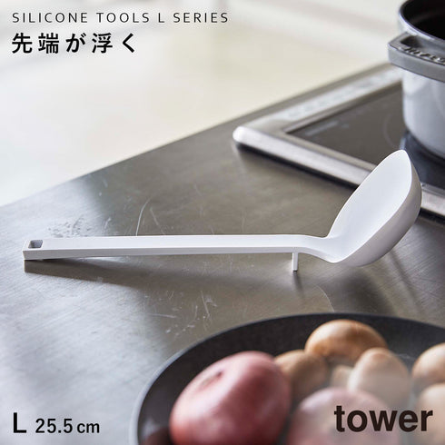 山崎実業 シリコーン お玉 タワー tower|tower(キッチン)|キッチンツール&小物