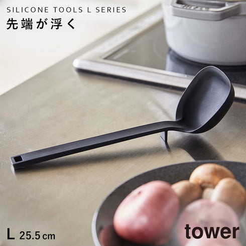 山崎実業 シリコーン お玉 タワー tower|tower(キッチン)|キッチンツール&小物