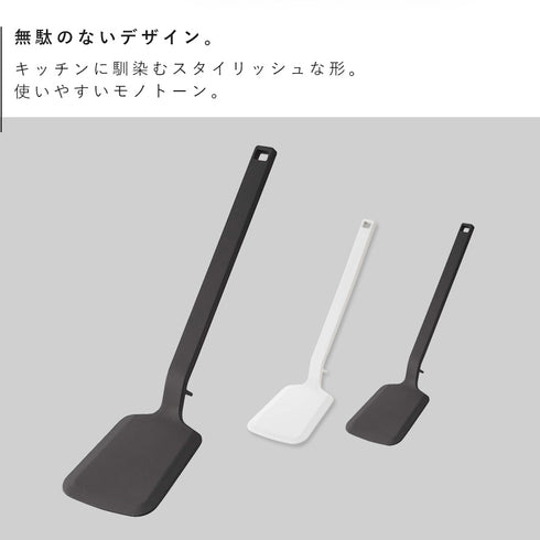 シリコーン フライ返し タワー tower.|s2