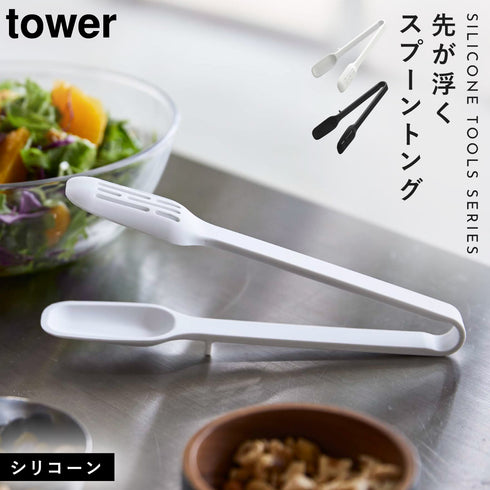 シリコーン スプーントング タワー tower.|m2