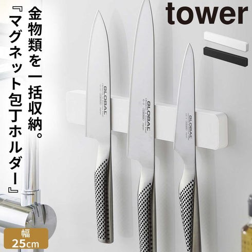 マグネット&ウォール包丁ホルダー タワー W25.|m2