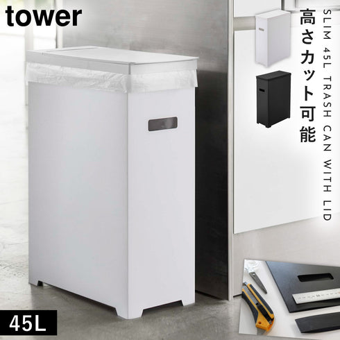 スリム蓋付きゴミ箱 タワー.|m2