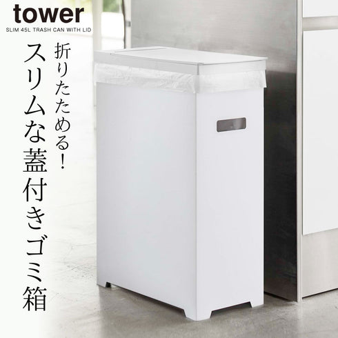 スリム蓋付きゴミ箱 タワー.|s1