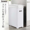 スリム蓋付きゴミ箱 タワー tower.|s1