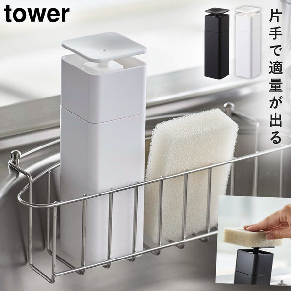 片手で出せるディスペンサー タワー tower.|m2
