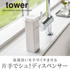 片手で出せるディスペンサー タワー tower.|s1