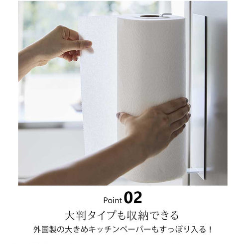 マグネットキッチンペーパーホルダー タワー tower ワイド 海外製対応.|s3