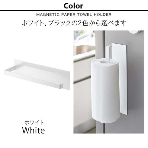 マグネットキッチンペーパーホルダー タワー tower ワイド 海外製対応.|s7