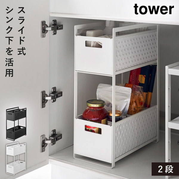 シンク下収納バスケット タワー 2段.|m2