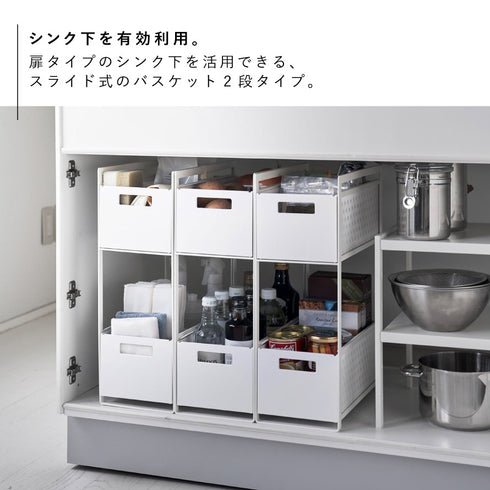 シンク下収納バスケット タワー tower 2段.|s3