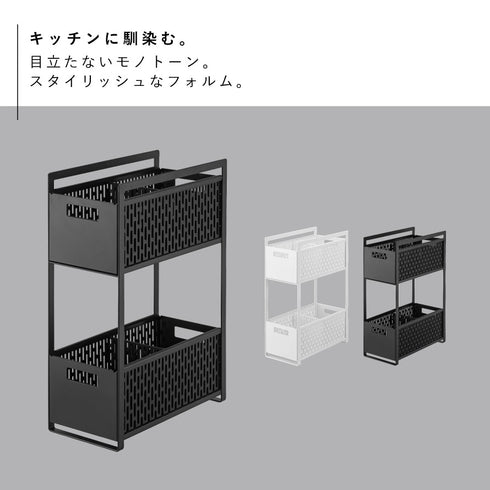 シンク下収納バスケット タワー tower 2段.|s2