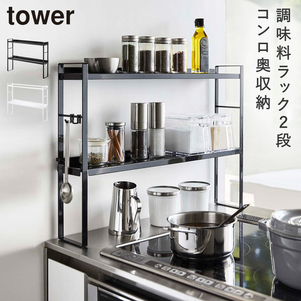 コンロ奥隙間ラック 2段 タワー.|m2