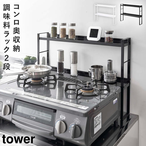 コンロ奥隙間ラック 2段 タワー.|m2