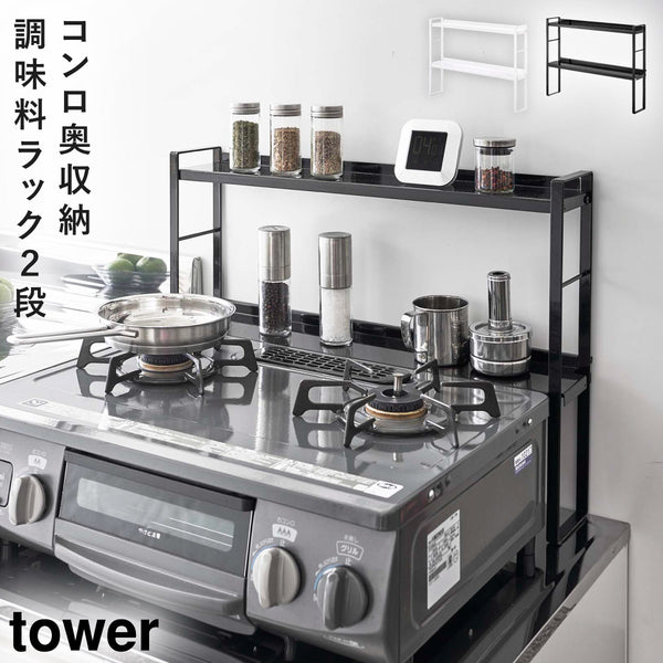 コンロ奥隙間ラック 2段 タワー.|m2