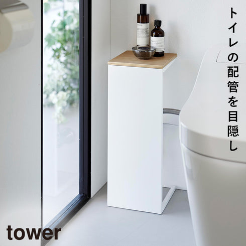 目隠しトイレ配管カバー タワー