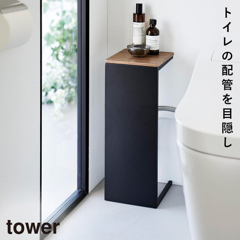 目隠しトイレ配管カバー タワー