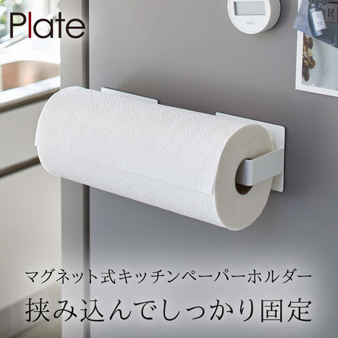 マグネット挟み込み式キッチンペーパーホルダー プレート.|s1
