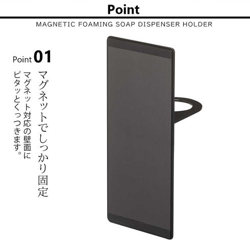マグネットディスペンサーホルダー 泡タイプ タワー tower.|s2