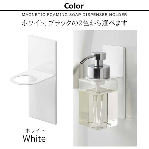 マグネットディスペンサーホルダー 泡タイプ タワー tower.|s6