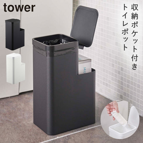 収納付きトイレポット タワー tower.|m2