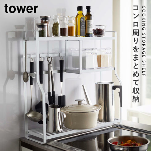 コンロサイドラック タワー